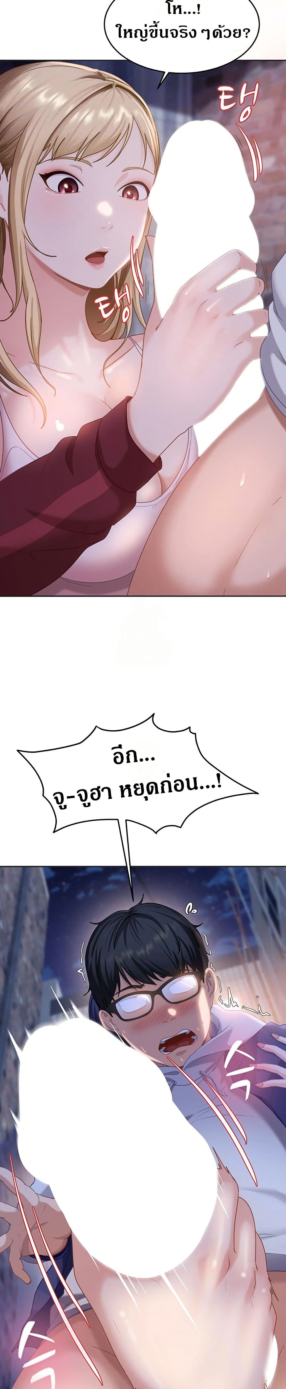 The Female Delinquent Set Her Eyes On Me! – The Female Delinquent Set Her Eyes On Me! – ตอนที่ 2 หน้า 10
