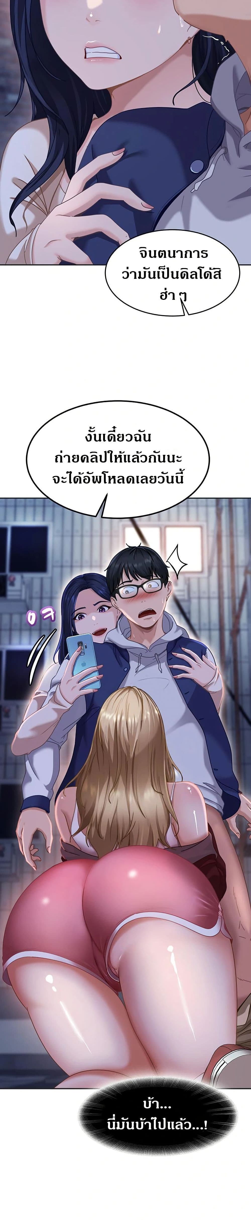 The Female Delinquent Set Her Eyes On Me! – The Female Delinquent Set Her Eyes On Me! – ตอนที่ 2 หน้า 14