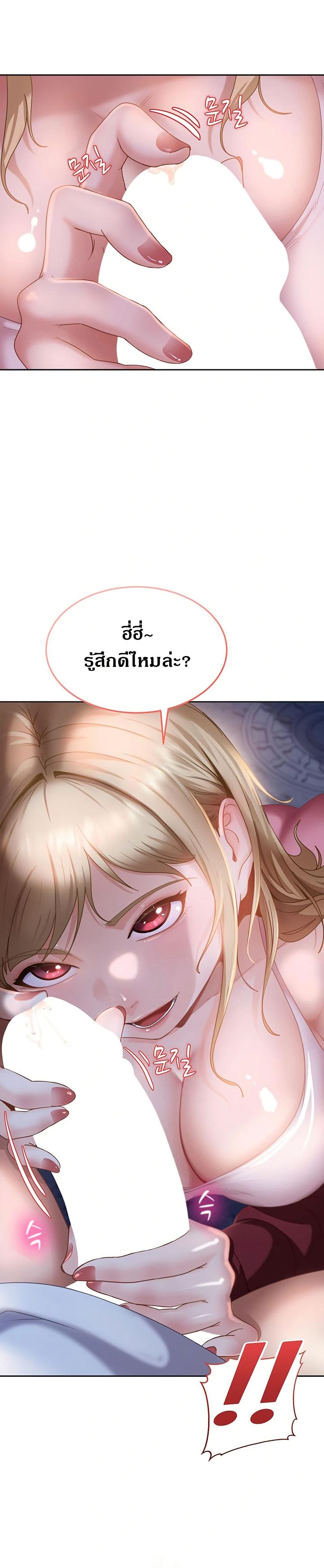 The Female Delinquent Set Her Eyes On Me! – The Female Delinquent Set Her Eyes On Me! – ตอนที่ 2 หน้า 15