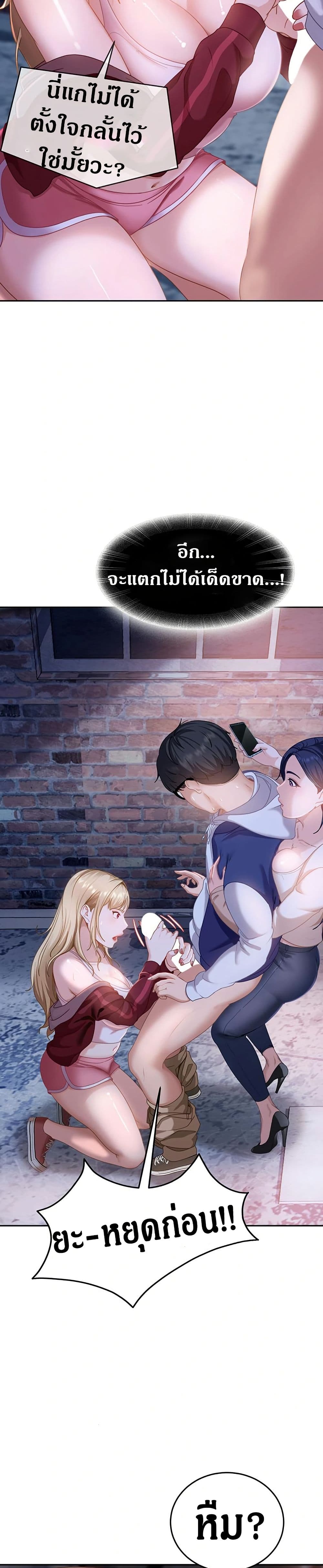 The Female Delinquent Set Her Eyes On Me! – The Female Delinquent Set Her Eyes On Me! – ตอนที่ 2 หน้า 18
