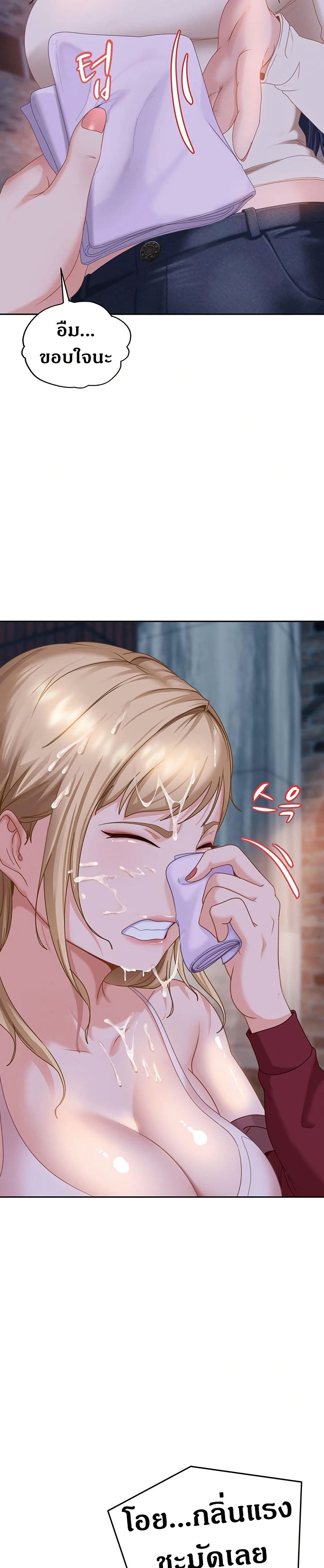 The Female Delinquent Set Her Eyes On Me! – The Female Delinquent Set Her Eyes On Me! – ตอนที่ 2 หน้า 23