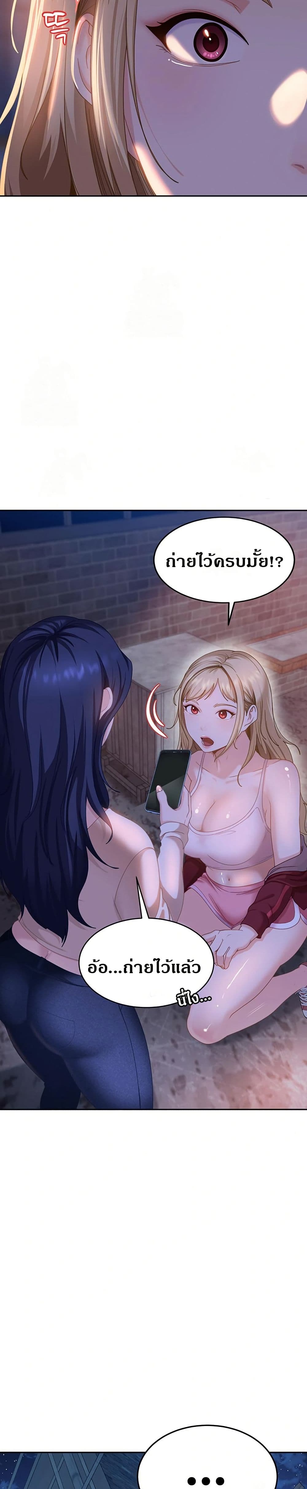 The Female Delinquent Set Her Eyes On Me! – The Female Delinquent Set Her Eyes On Me! – ตอนที่ 2 หน้า 25