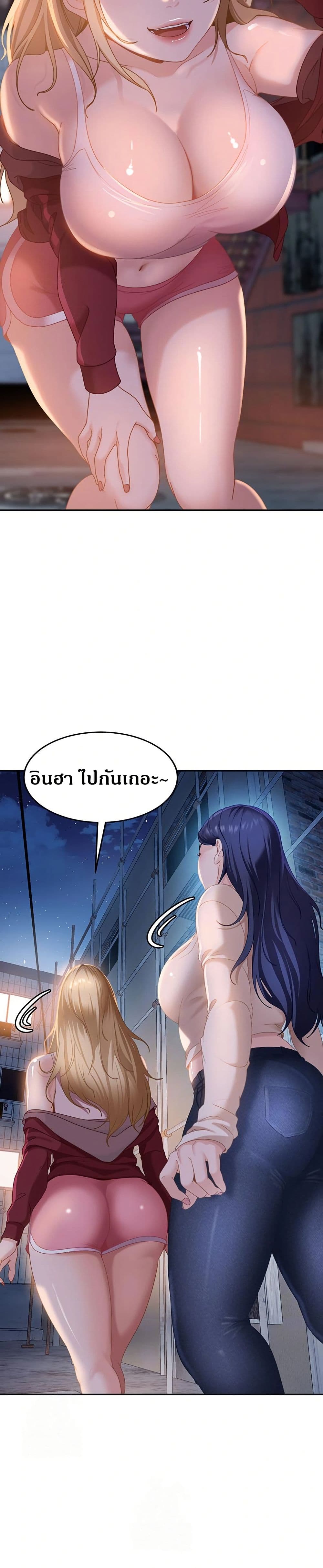 The Female Delinquent Set Her Eyes On Me! – The Female Delinquent Set Her Eyes On Me! – ตอนที่ 2 หน้า 28