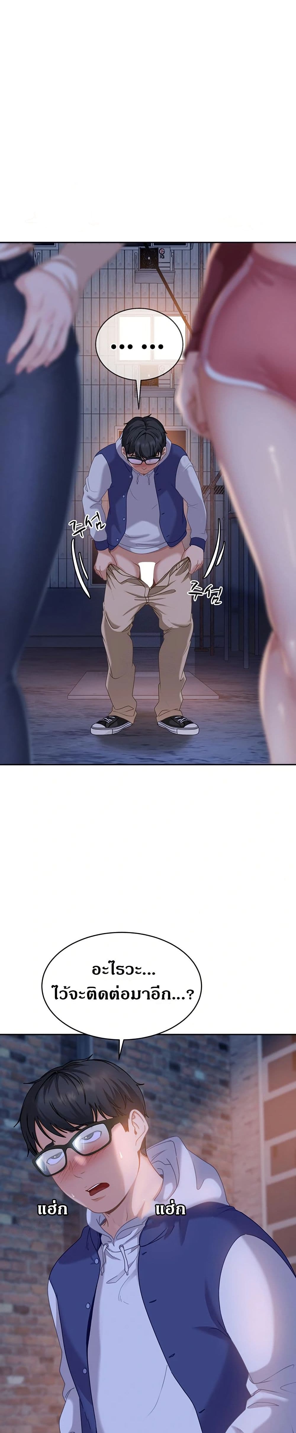 The Female Delinquent Set Her Eyes On Me! – The Female Delinquent Set Her Eyes On Me! – ตอนที่ 2 หน้า 29