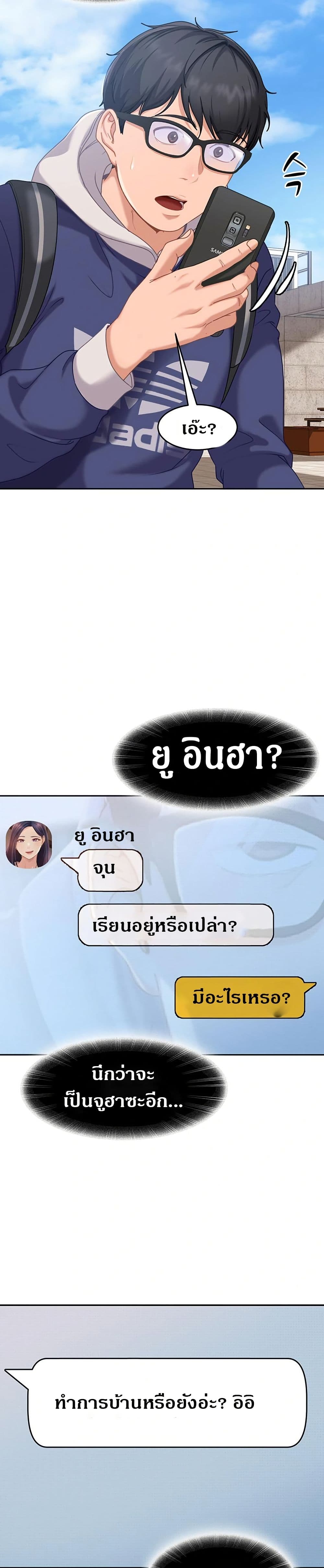 The Female Delinquent Set Her Eyes On Me! – The Female Delinquent Set Her Eyes On Me! – ตอนที่ 2 หน้า 37