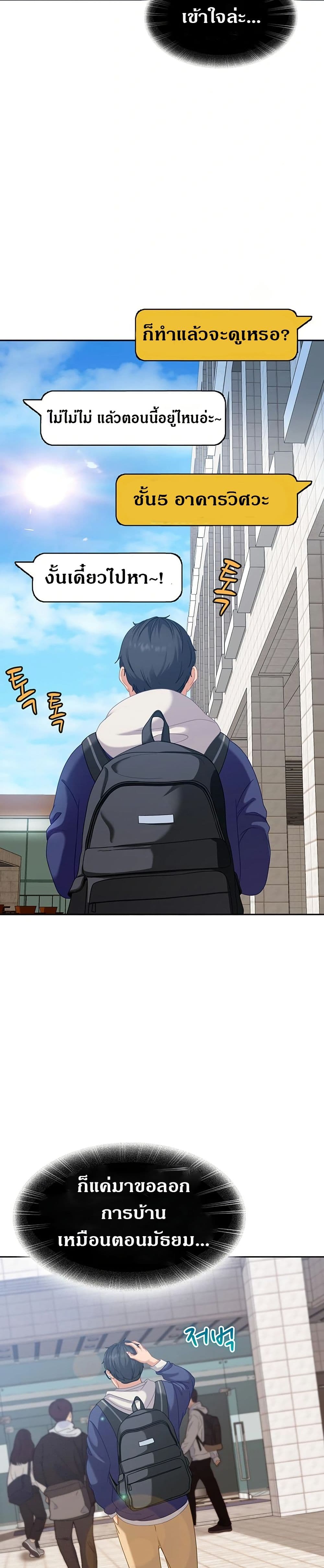 The Female Delinquent Set Her Eyes On Me! – The Female Delinquent Set Her Eyes On Me! – ตอนที่ 2 หน้า 38
