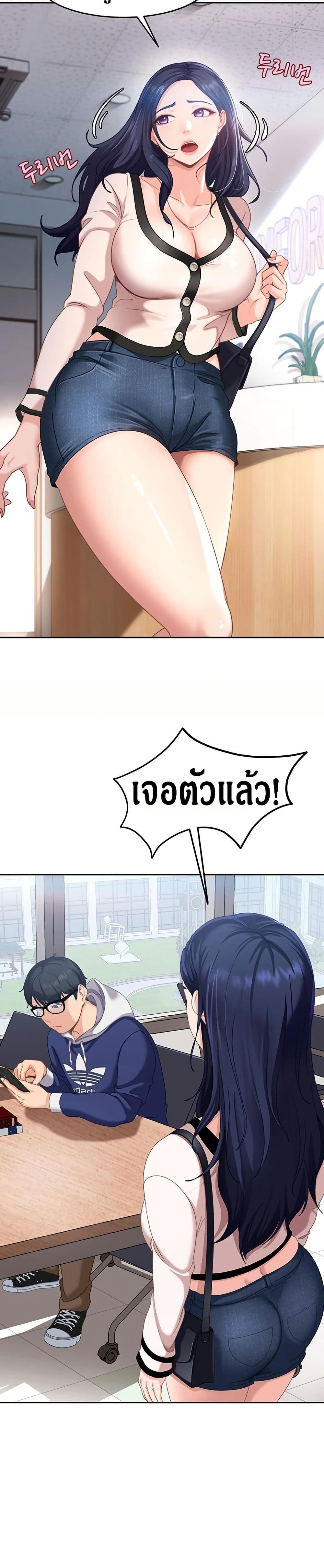 The Female Delinquent Set Her Eyes On Me! – The Female Delinquent Set Her Eyes On Me! – ตอนที่ 2 หน้า 40