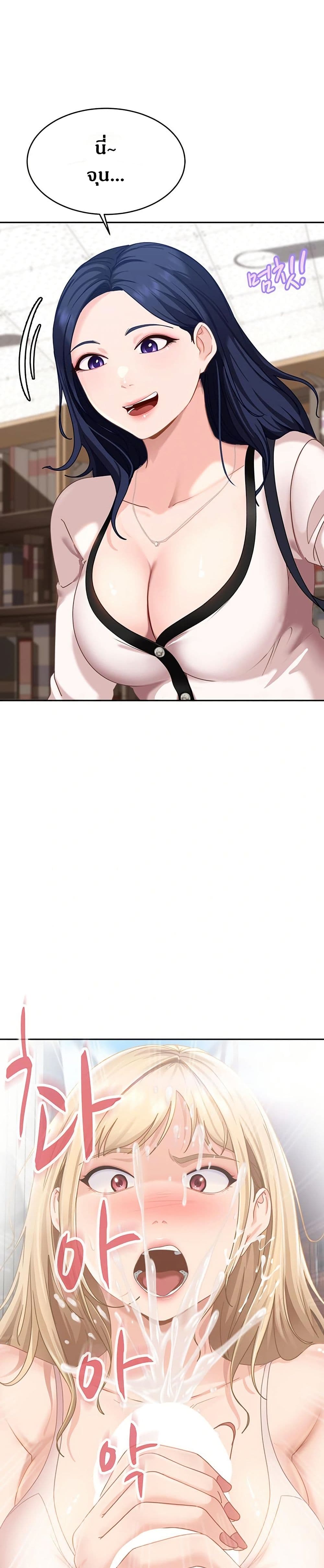 The Female Delinquent Set Her Eyes On Me! – The Female Delinquent Set Her Eyes On Me! – ตอนที่ 2 หน้า 41