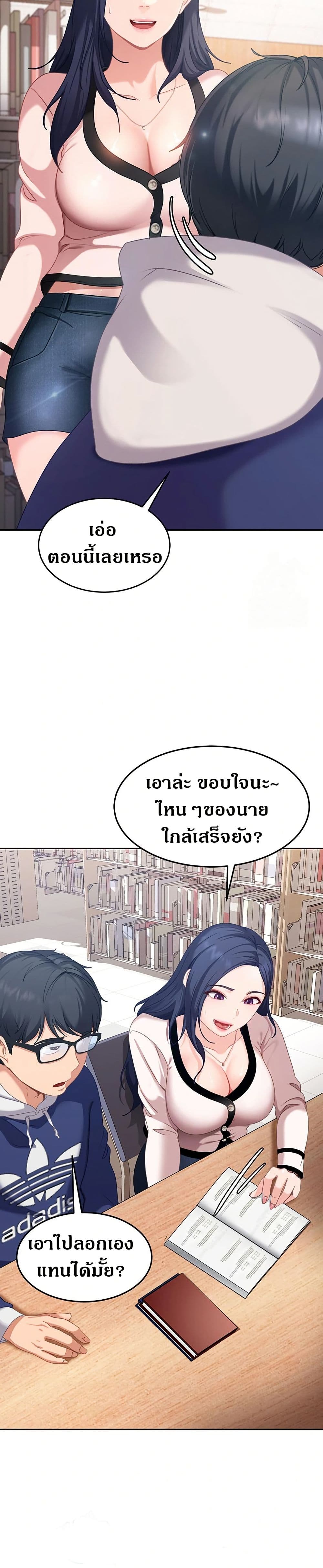 The Female Delinquent Set Her Eyes On Me! – The Female Delinquent Set Her Eyes On Me! – ตอนที่ 2 หน้า 43