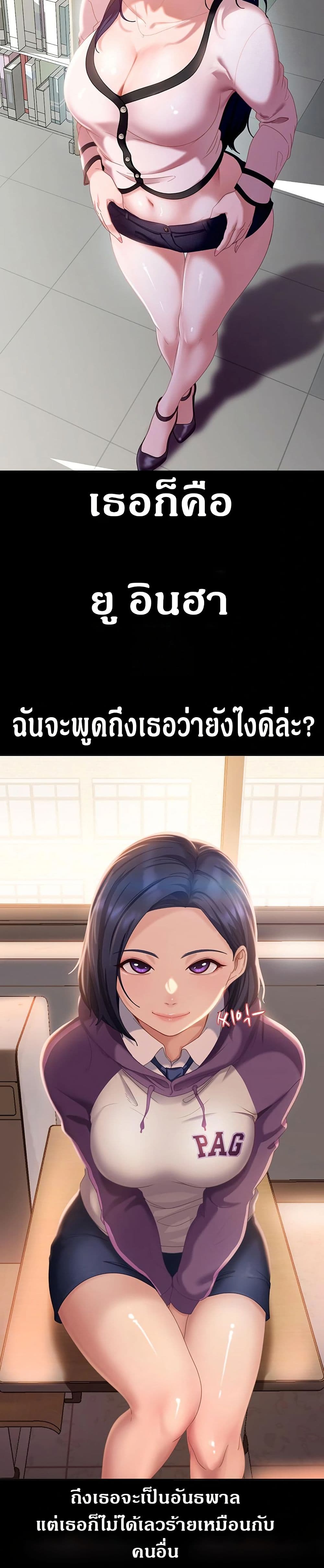 The Female Delinquent Set Her Eyes On Me! – The Female Delinquent Set Her Eyes On Me! – ตอนที่ 2 หน้า 46