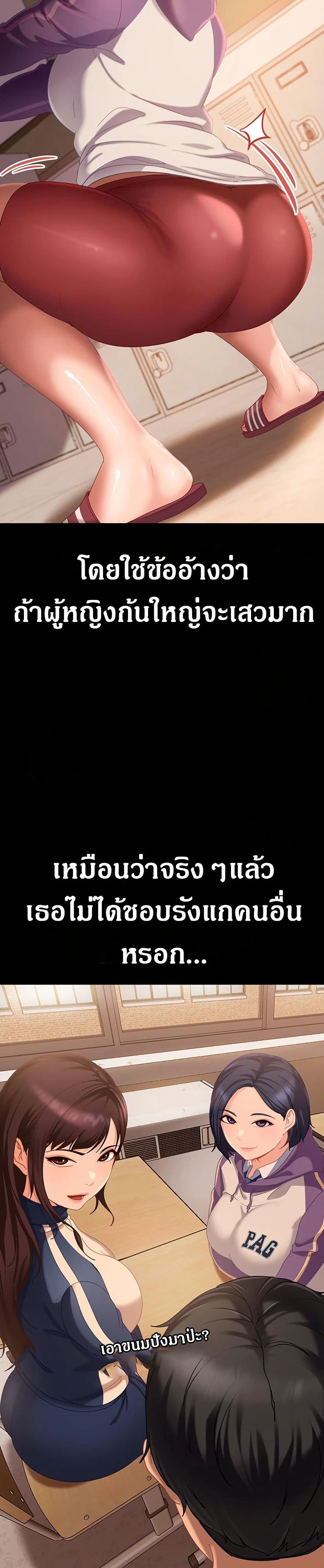 The Female Delinquent Set Her Eyes On Me! – The Female Delinquent Set Her Eyes On Me! – ตอนที่ 2 หน้า 48