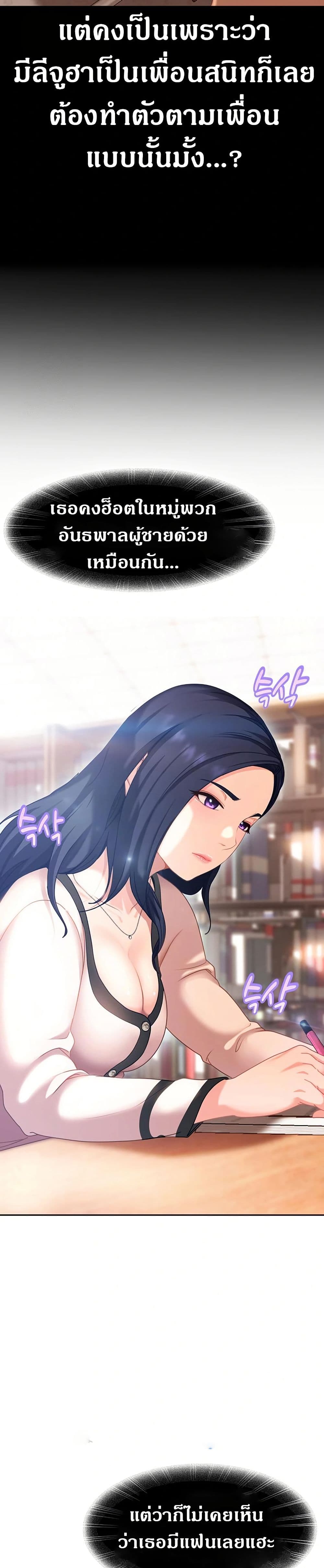 The Female Delinquent Set Her Eyes On Me! – The Female Delinquent Set Her Eyes On Me! – ตอนที่ 2 หน้า 49