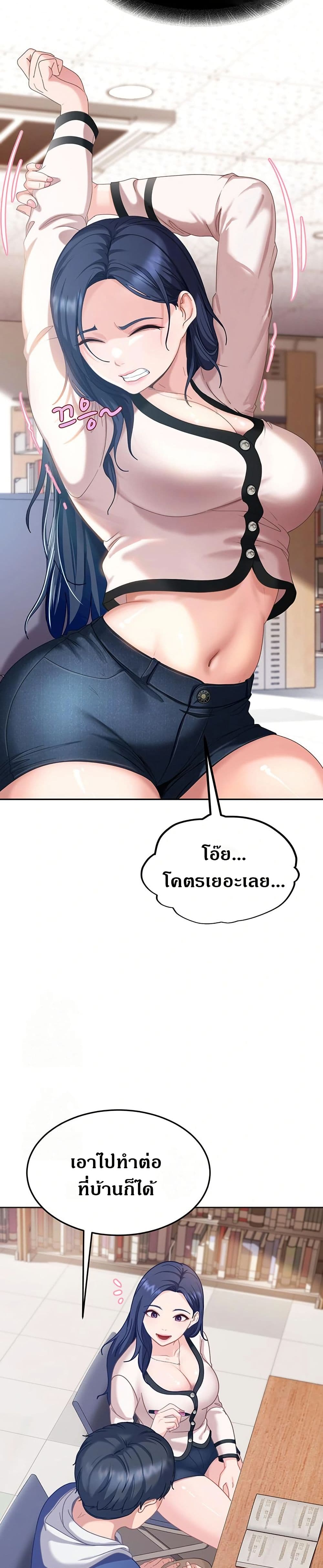 The Female Delinquent Set Her Eyes On Me! – The Female Delinquent Set Her Eyes On Me! – ตอนที่ 2 หน้า 50
