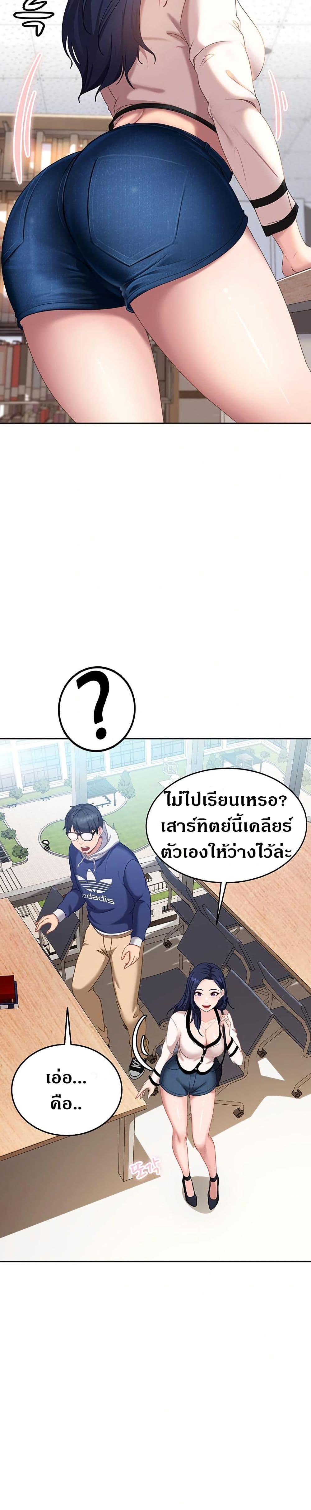 The Female Delinquent Set Her Eyes On Me! – The Female Delinquent Set Her Eyes On Me! – ตอนที่ 2 หน้า 53