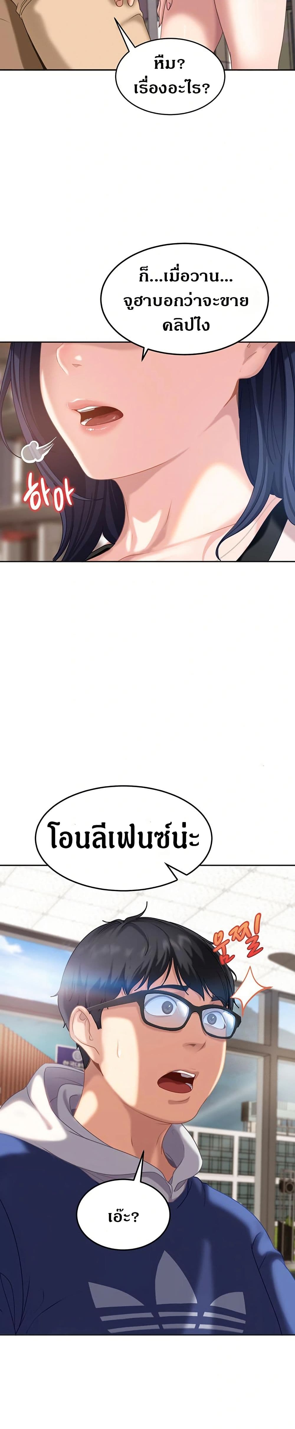The Female Delinquent Set Her Eyes On Me! – The Female Delinquent Set Her Eyes On Me! – ตอนที่ 2 หน้า 55