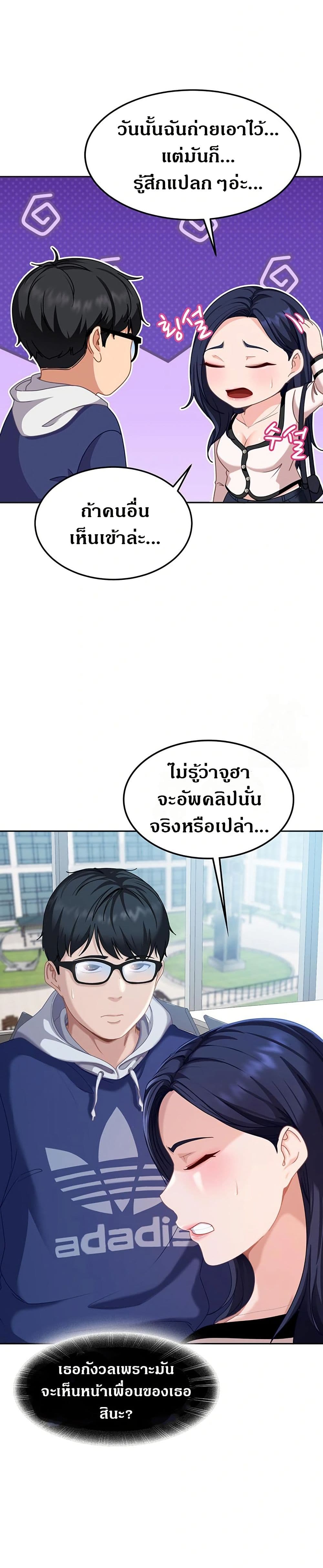The Female Delinquent Set Her Eyes On Me! – The Female Delinquent Set Her Eyes On Me! – ตอนที่ 2 หน้า 56