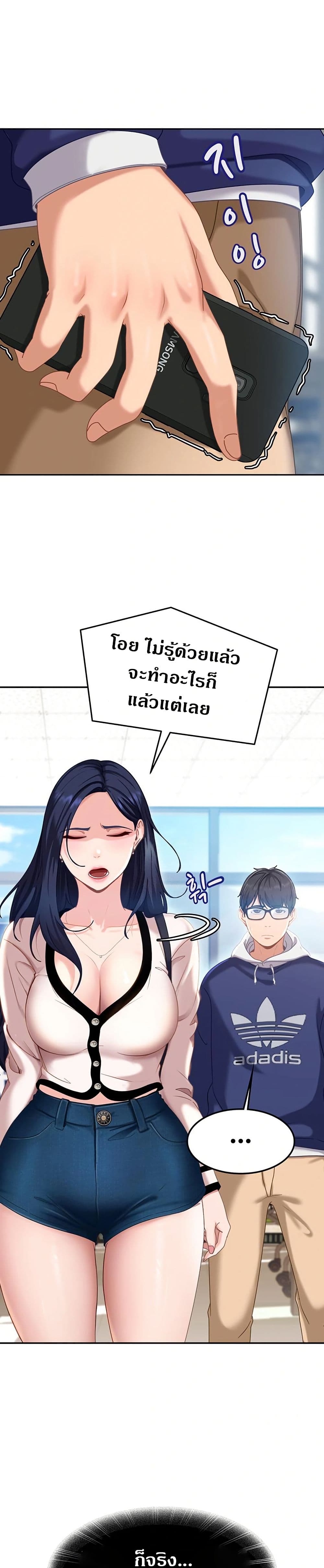 The Female Delinquent Set Her Eyes On Me! – The Female Delinquent Set Her Eyes On Me! – ตอนที่ 2 หน้า 57