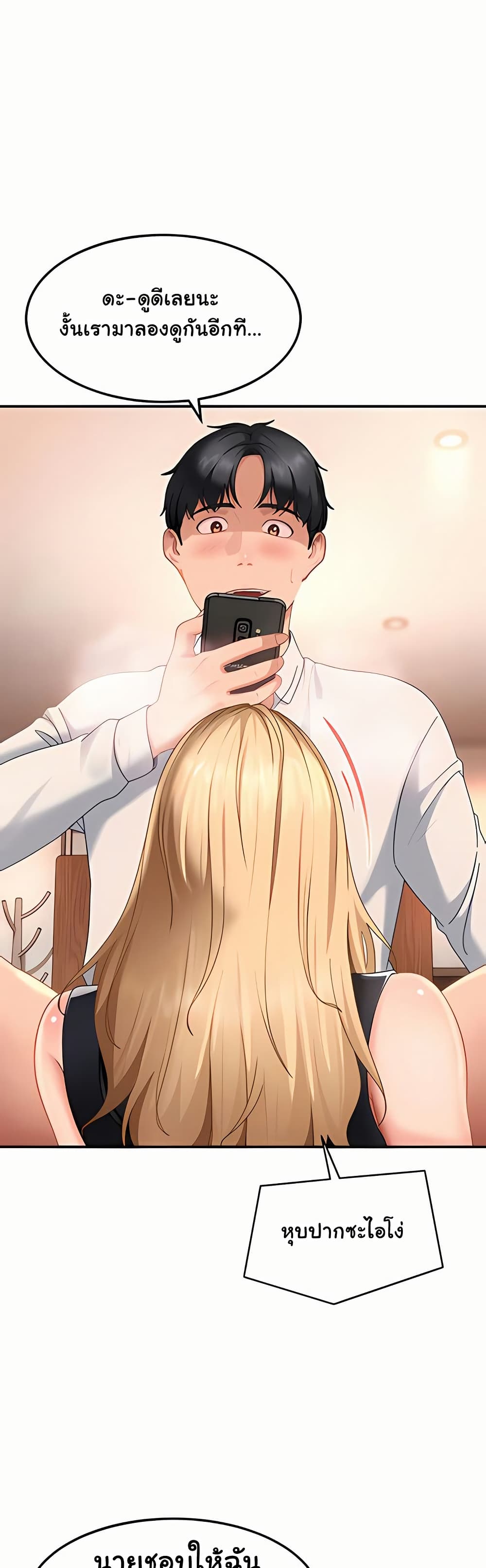 The Female Delinquent Set Her Eyes On Me! – The Female Delinquent Set Her Eyes On Me! – ตอนที่ 20 หน้า 3