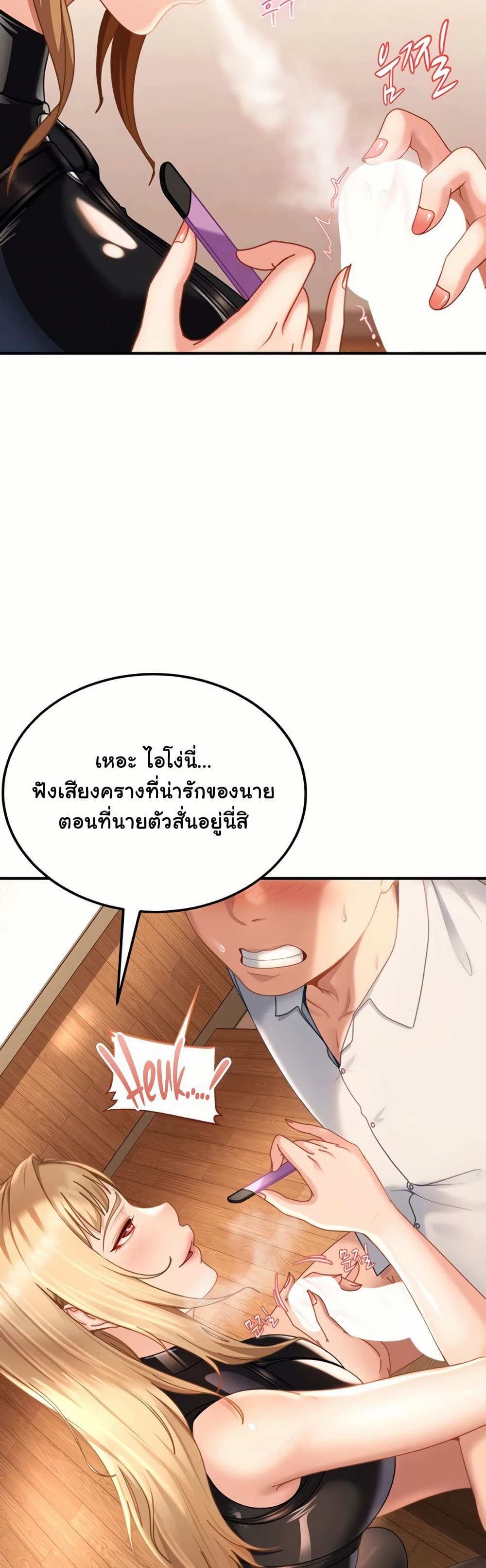 The Female Delinquent Set Her Eyes On Me! – The Female Delinquent Set Her Eyes On Me! – ตอนที่ 20 หน้า 10