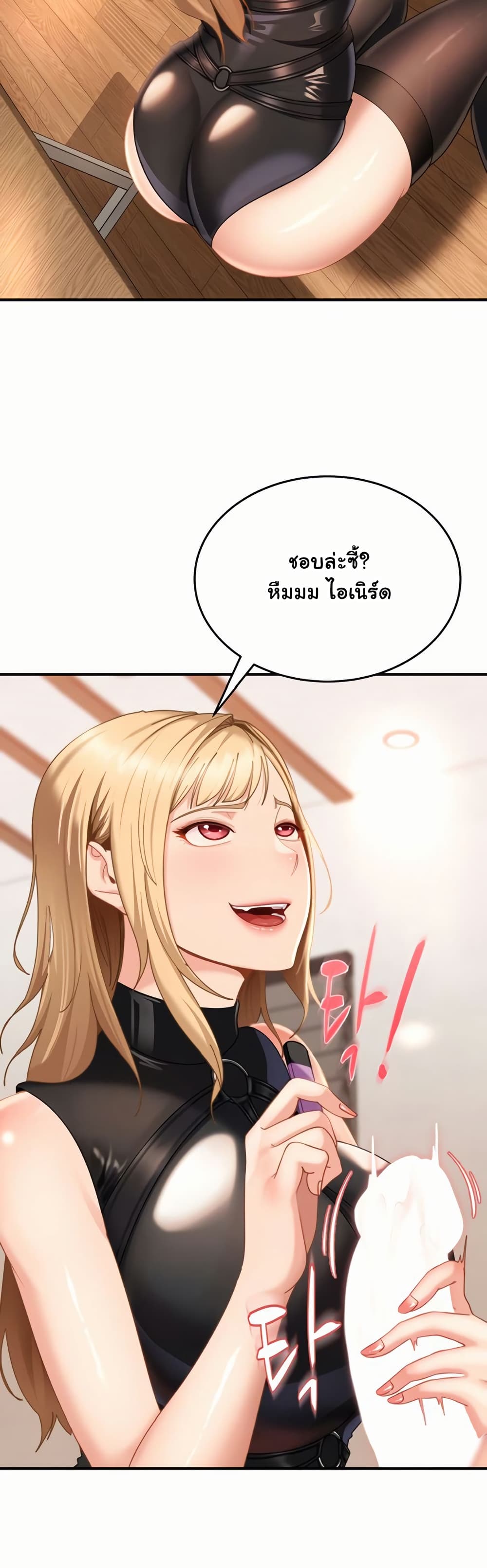 The Female Delinquent Set Her Eyes On Me! – The Female Delinquent Set Her Eyes On Me! – ตอนที่ 20 หน้า 11