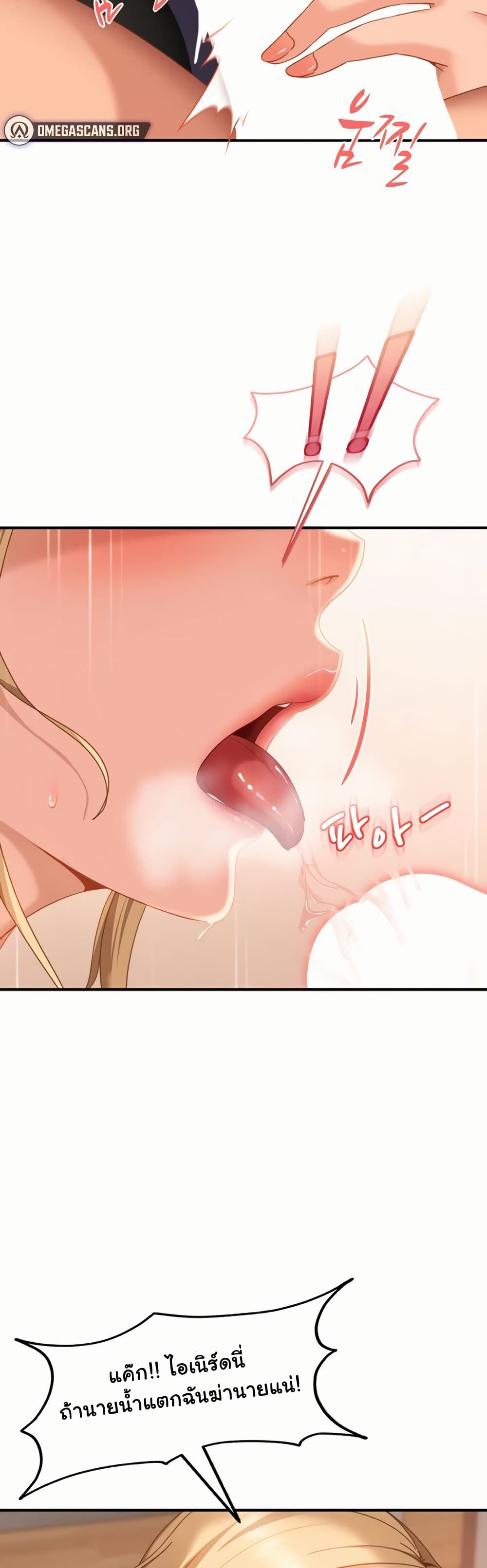 The Female Delinquent Set Her Eyes On Me! – The Female Delinquent Set Her Eyes On Me! – ตอนที่ 20 หน้า 18
