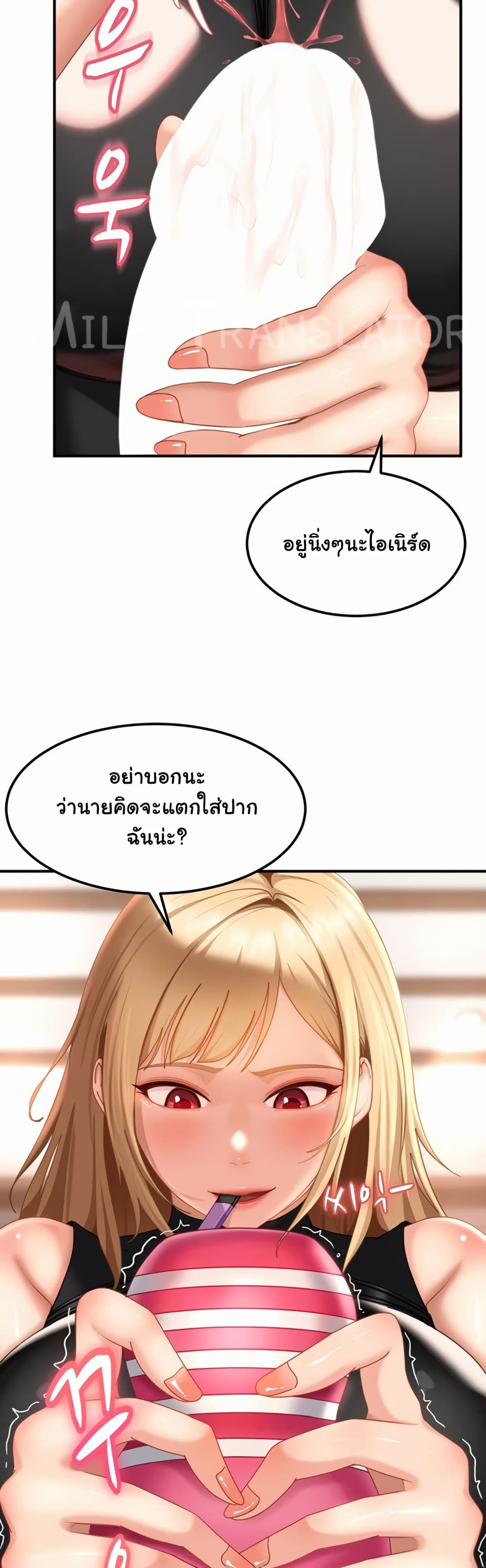 The Female Delinquent Set Her Eyes On Me! – The Female Delinquent Set Her Eyes On Me! – ตอนที่ 20 หน้า 25