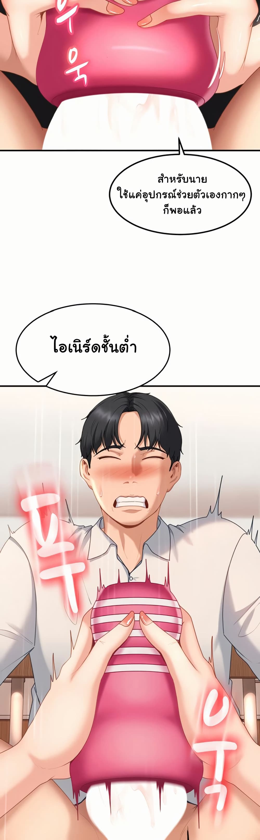 The Female Delinquent Set Her Eyes On Me! – The Female Delinquent Set Her Eyes On Me! – ตอนที่ 20 หน้า 26