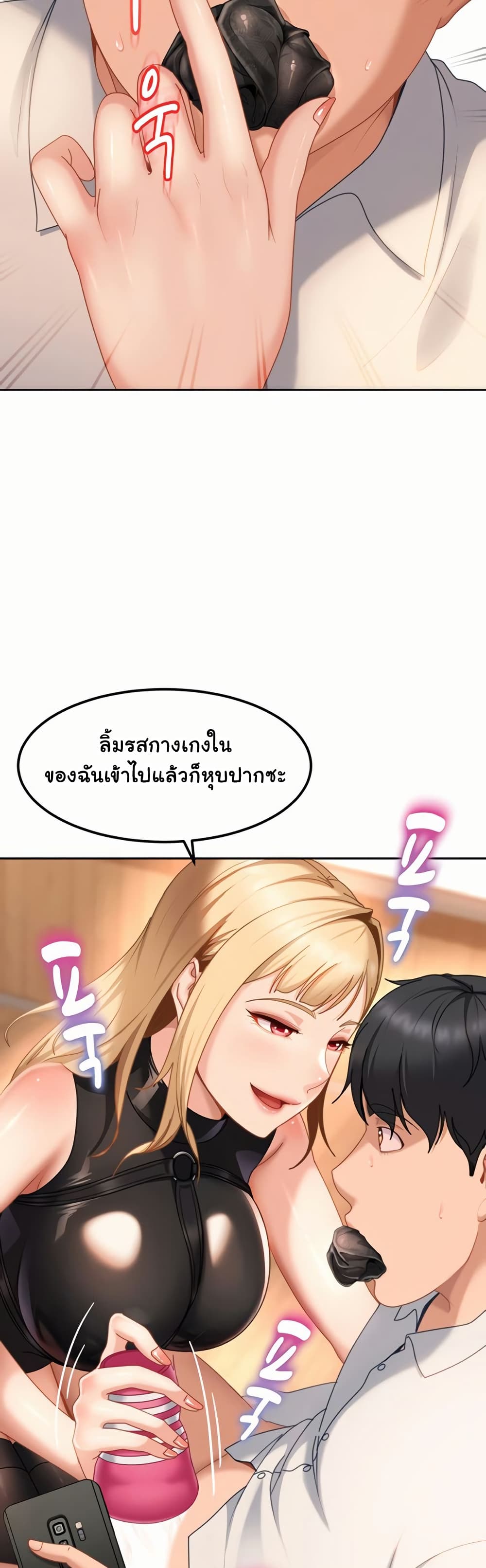 The Female Delinquent Set Her Eyes On Me! – The Female Delinquent Set Her Eyes On Me! – ตอนที่ 20 หน้า 30