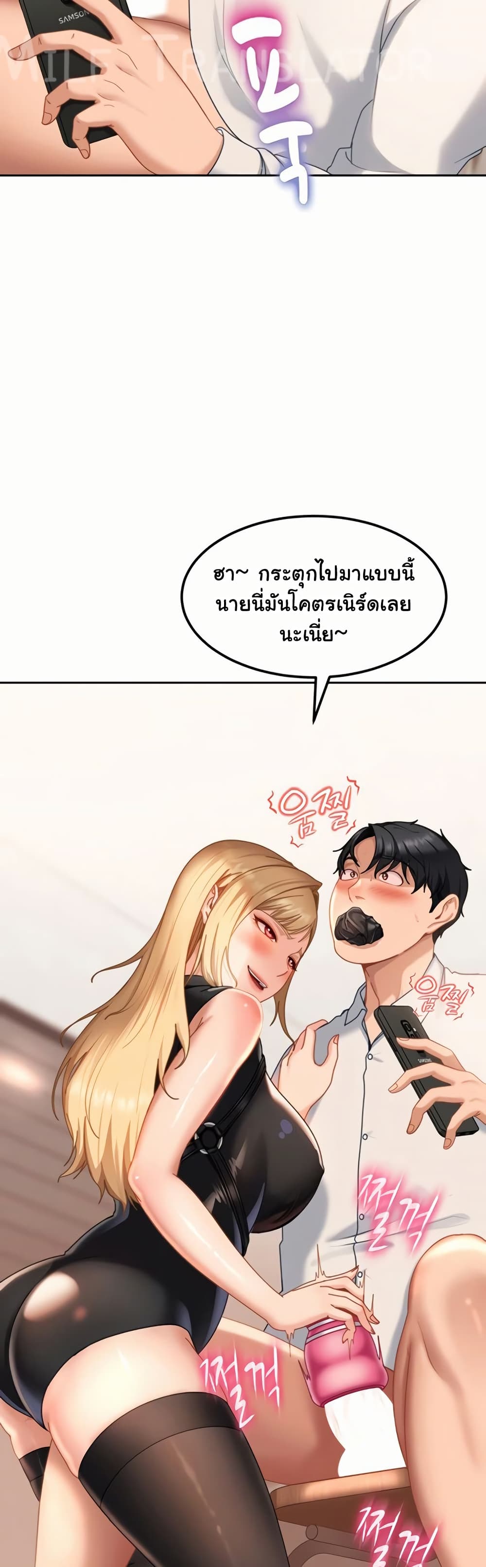 The Female Delinquent Set Her Eyes On Me! – The Female Delinquent Set Her Eyes On Me! – ตอนที่ 20 หน้า 31