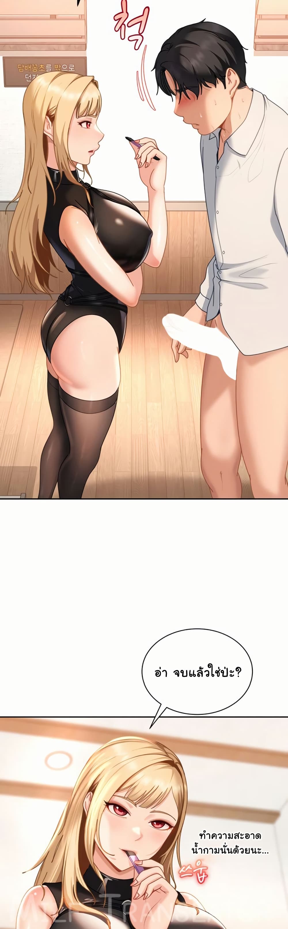 The Female Delinquent Set Her Eyes On Me! – The Female Delinquent Set Her Eyes On Me! – ตอนที่ 20 หน้า 38