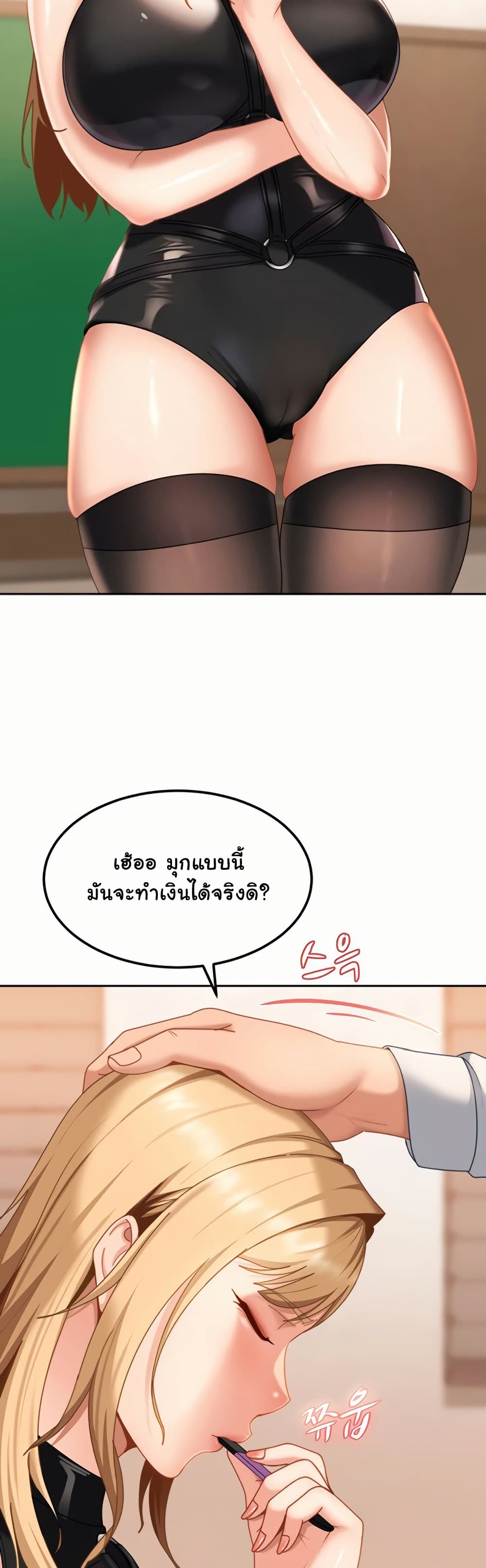 The Female Delinquent Set Her Eyes On Me! – The Female Delinquent Set Her Eyes On Me! – ตอนที่ 20 หน้า 39