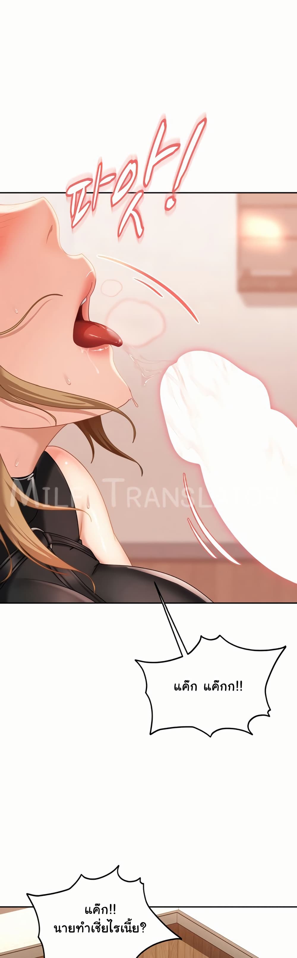 The Female Delinquent Set Her Eyes On Me! – The Female Delinquent Set Her Eyes On Me! – ตอนที่ 20 หน้า 43