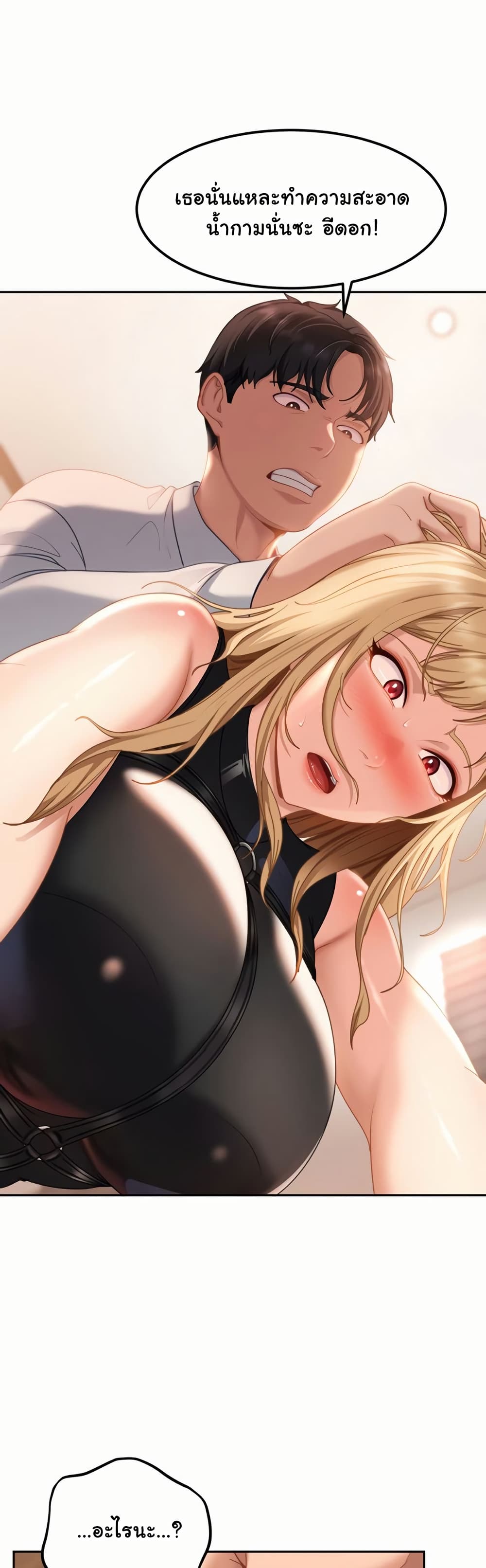 The Female Delinquent Set Her Eyes On Me! – The Female Delinquent Set Her Eyes On Me! – ตอนที่ 20 หน้า 46