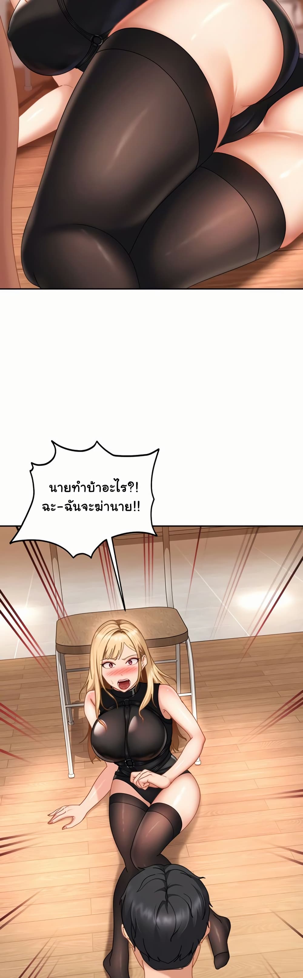 The Female Delinquent Set Her Eyes On Me! – The Female Delinquent Set Her Eyes On Me! – ตอนที่ 20 หน้า 48