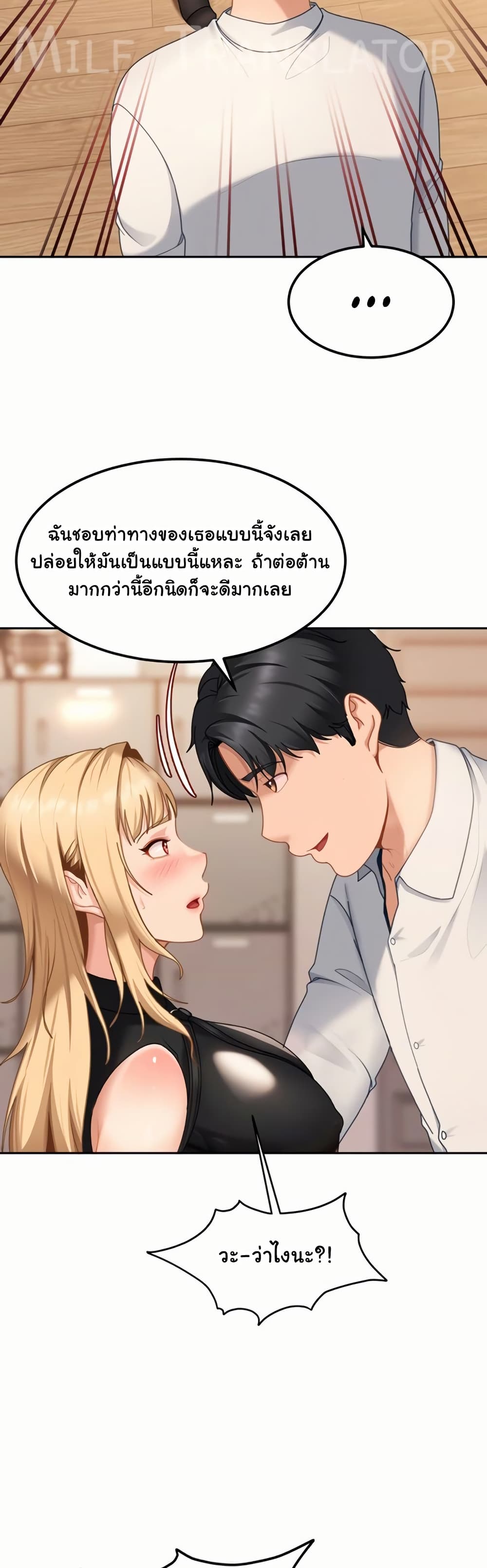 The Female Delinquent Set Her Eyes On Me! – The Female Delinquent Set Her Eyes On Me! – ตอนที่ 20 หน้า 49