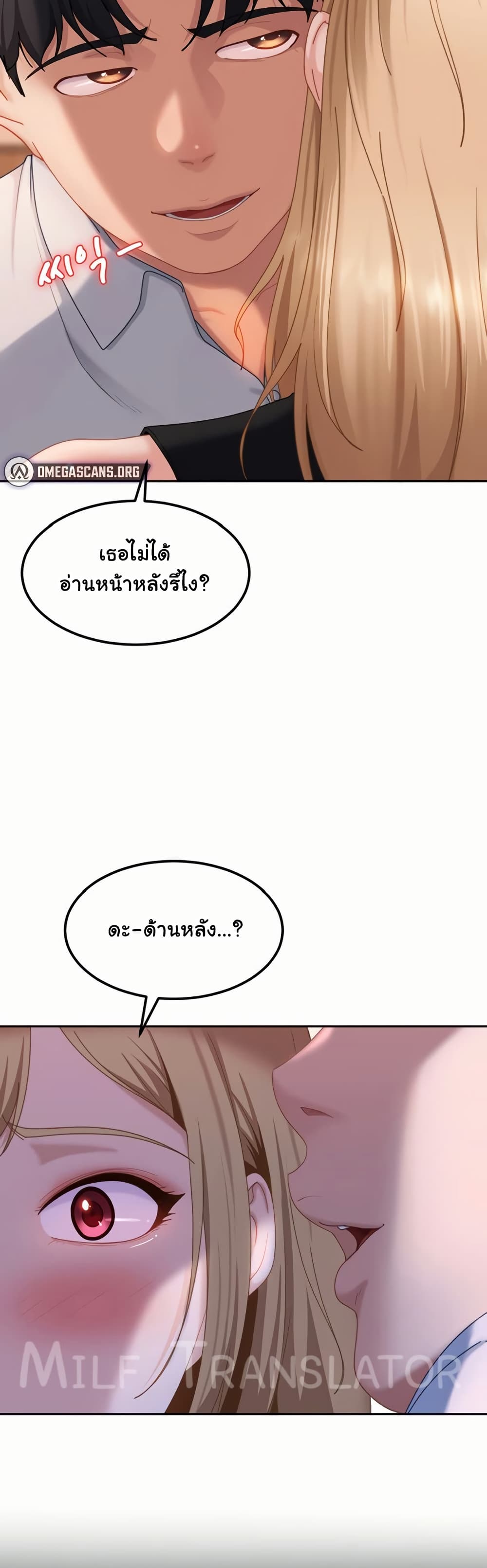 The Female Delinquent Set Her Eyes On Me! – The Female Delinquent Set Her Eyes On Me! – ตอนที่ 20 หน้า 51