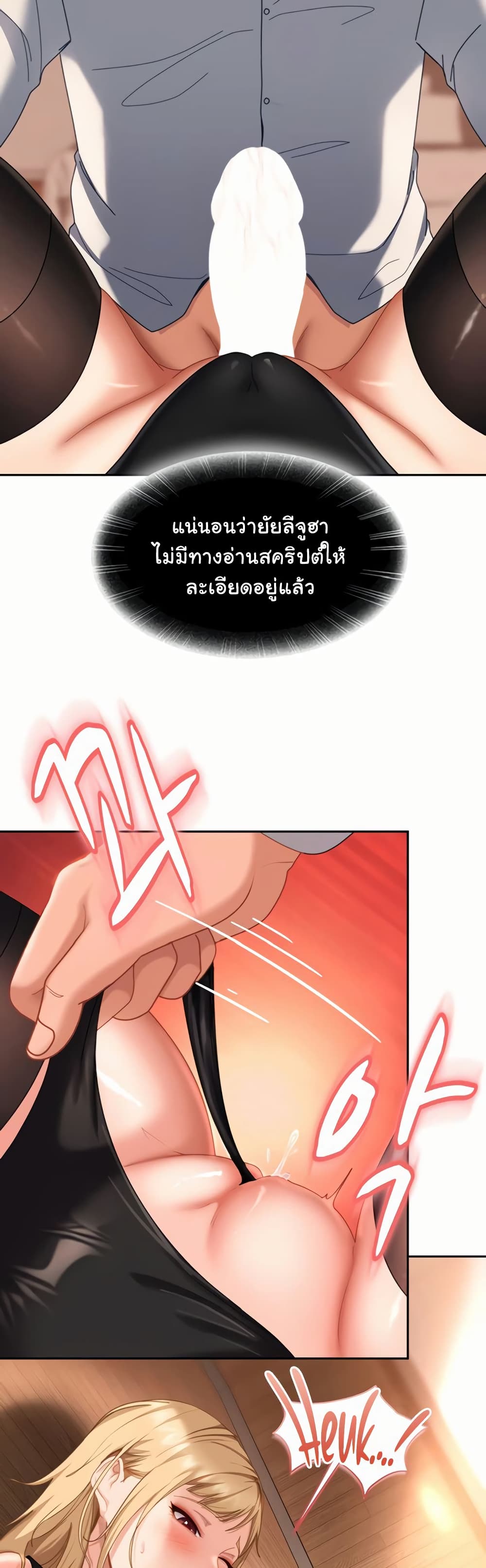 The Female Delinquent Set Her Eyes On Me! – The Female Delinquent Set Her Eyes On Me! – ตอนที่ 20 หน้า 54