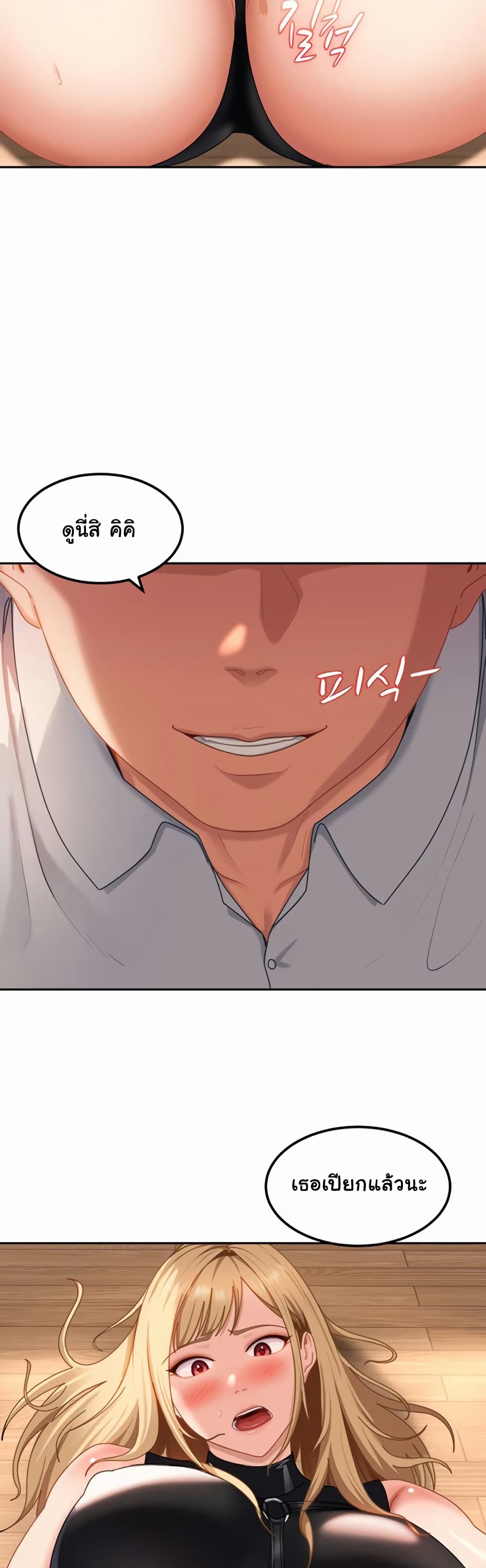 The Female Delinquent Set Her Eyes On Me! – The Female Delinquent Set Her Eyes On Me! – ตอนที่ 20 หน้า 56