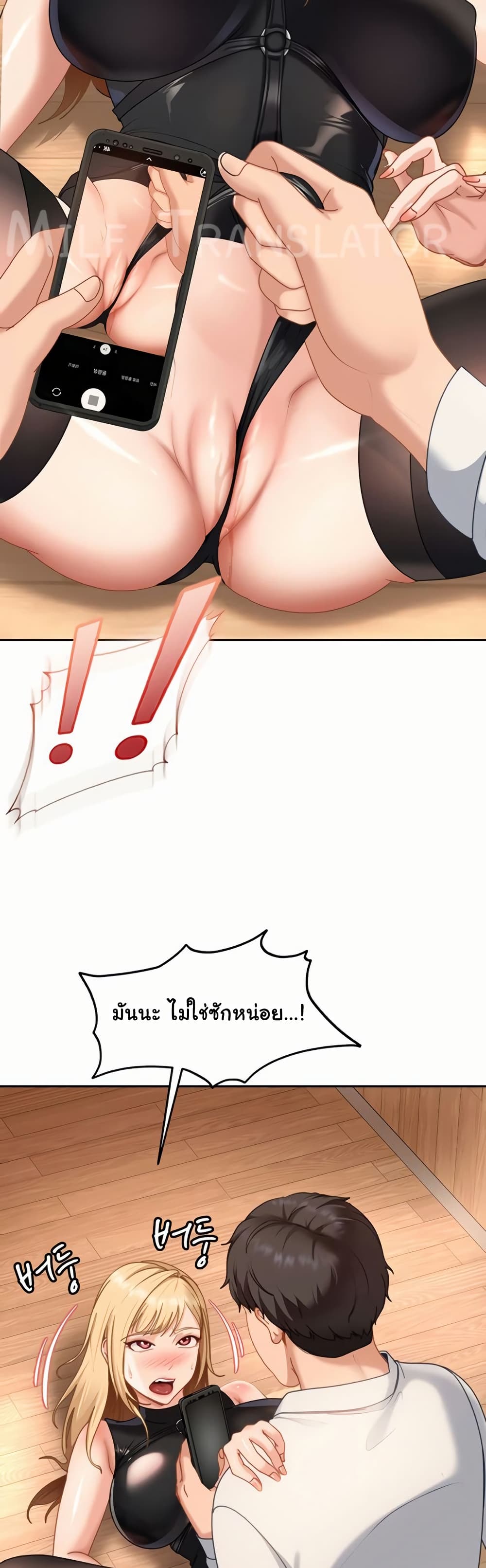 The Female Delinquent Set Her Eyes On Me! – The Female Delinquent Set Her Eyes On Me! – ตอนที่ 20 หน้า 57