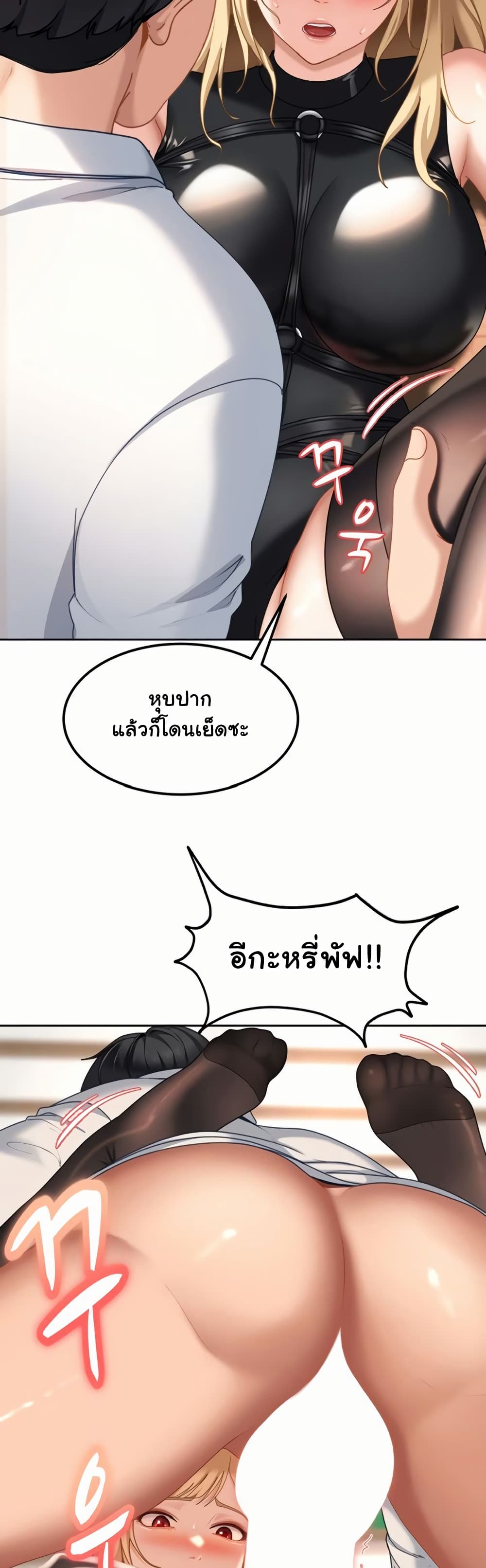 The Female Delinquent Set Her Eyes On Me! – The Female Delinquent Set Her Eyes On Me! – ตอนที่ 20 หน้า 59
