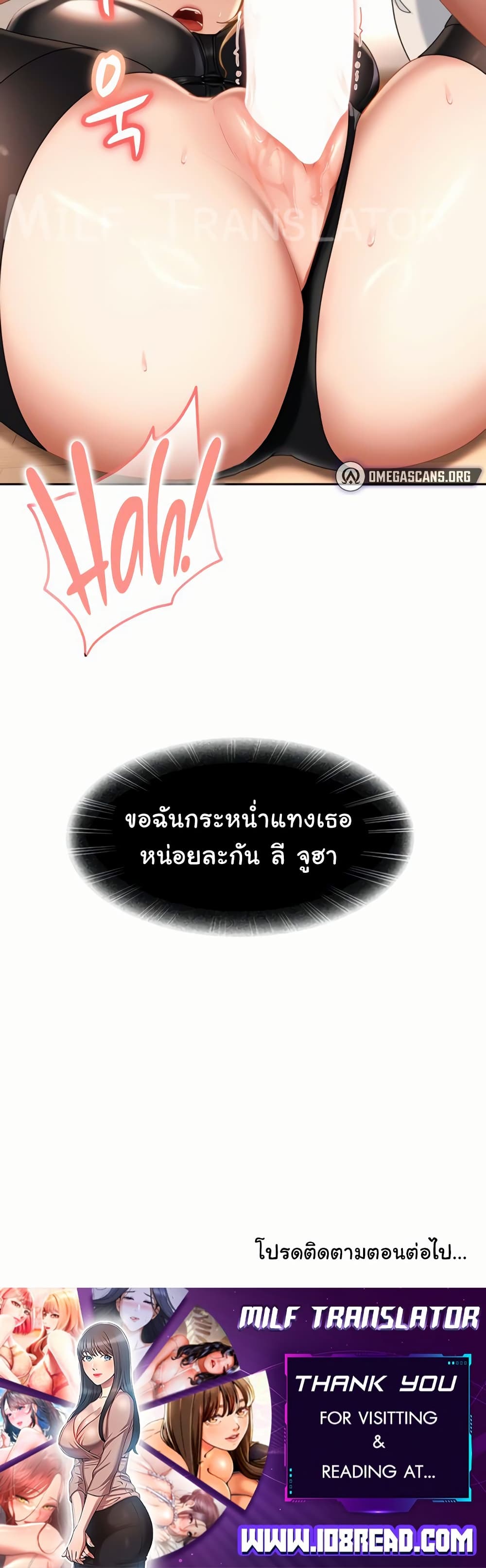 The Female Delinquent Set Her Eyes On Me! – The Female Delinquent Set Her Eyes On Me! – ตอนที่ 20 หน้า 60