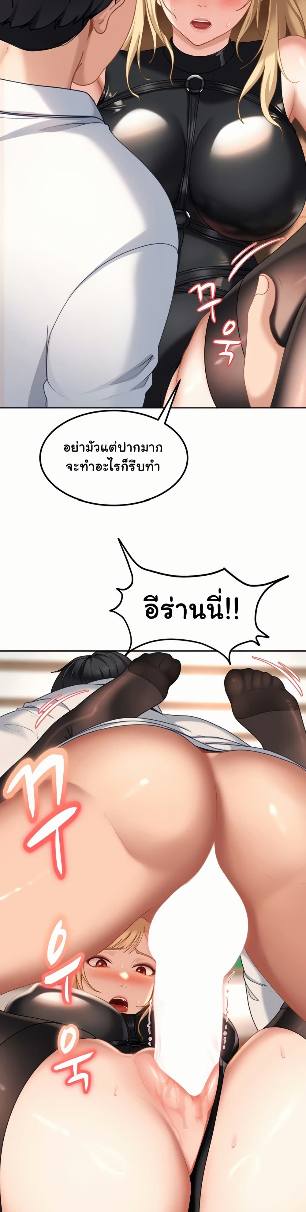 The Female Delinquent Set Her Eyes On Me! – The Female Delinquent Set Her Eyes On Me! – ตอนที่ 21 หน้า 4