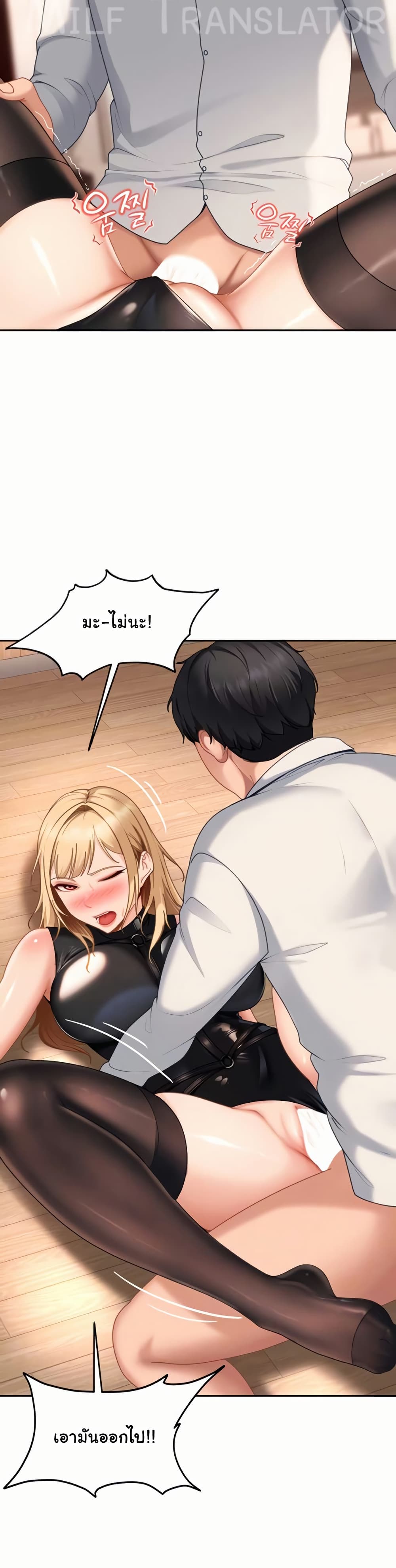 The Female Delinquent Set Her Eyes On Me! – The Female Delinquent Set Her Eyes On Me! – ตอนที่ 21 หน้า 7