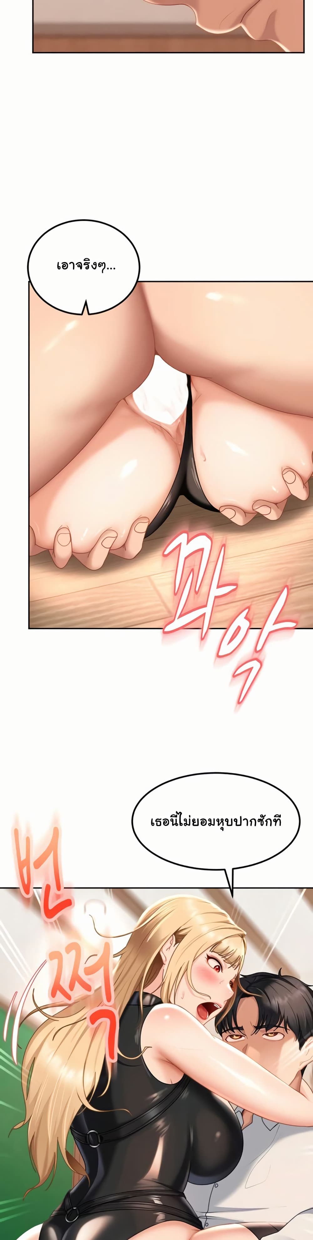 The Female Delinquent Set Her Eyes On Me! – The Female Delinquent Set Her Eyes On Me! – ตอนที่ 21 หน้า 9