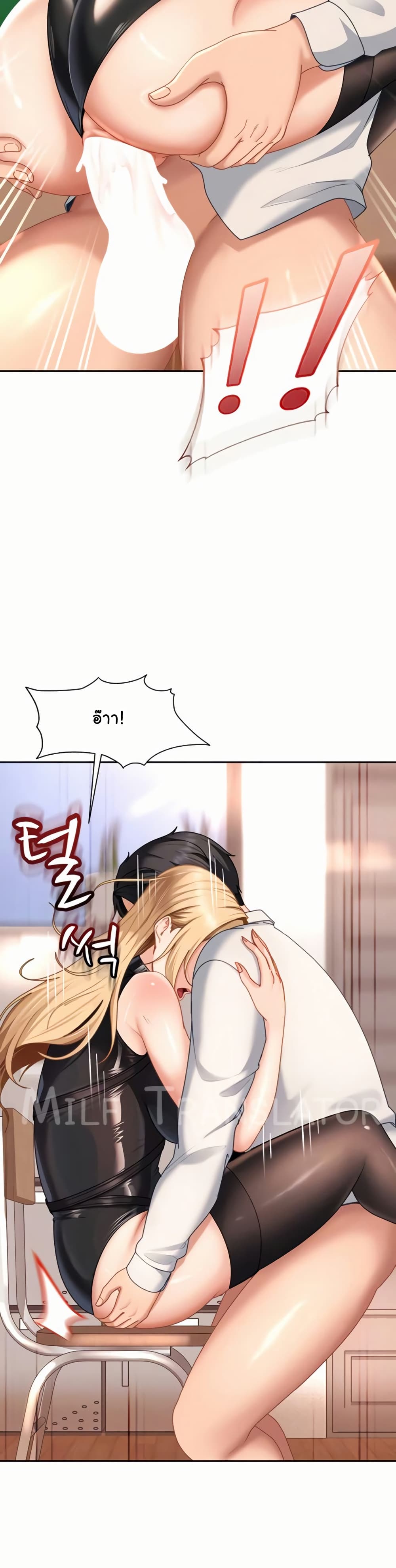 The Female Delinquent Set Her Eyes On Me! – The Female Delinquent Set Her Eyes On Me! – ตอนที่ 21 หน้า 10