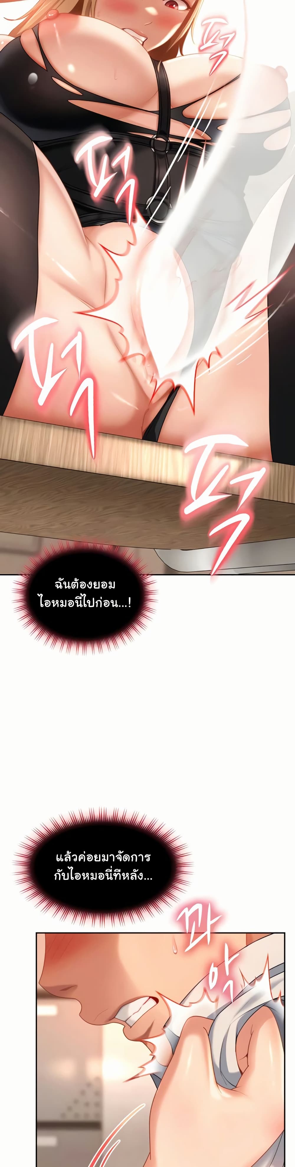 The Female Delinquent Set Her Eyes On Me! – The Female Delinquent Set Her Eyes On Me! – ตอนที่ 21 หน้า 14