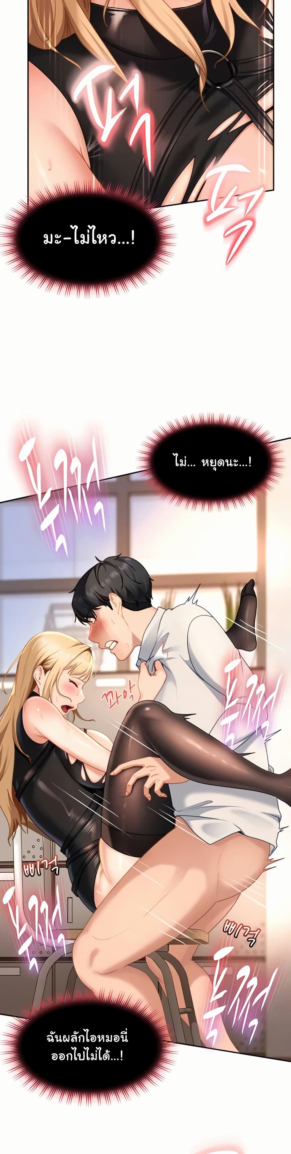 The Female Delinquent Set Her Eyes On Me! – The Female Delinquent Set Her Eyes On Me! – ตอนที่ 21 หน้า 16