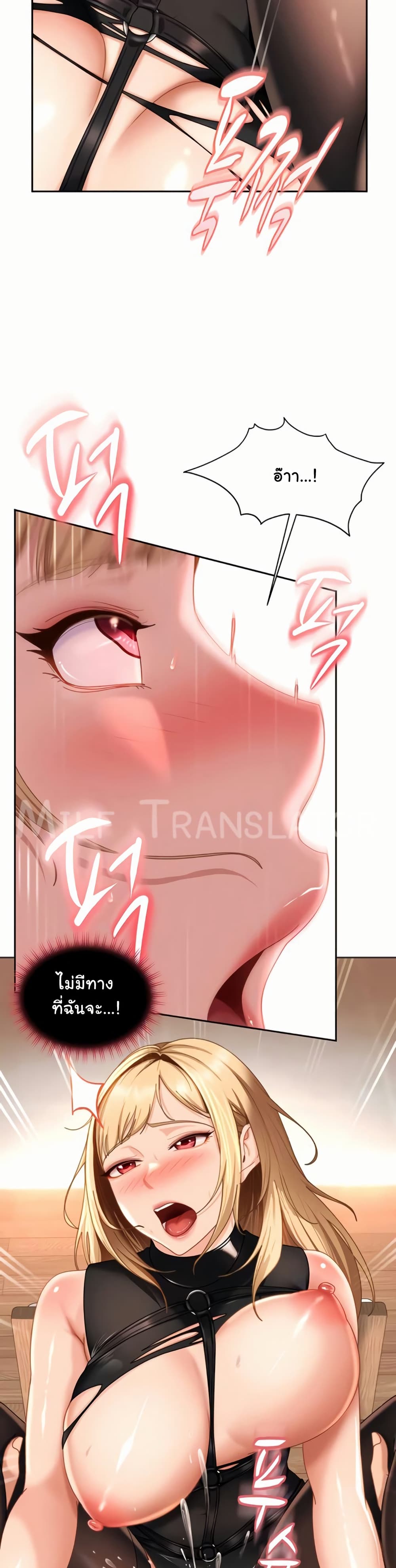 The Female Delinquent Set Her Eyes On Me! – The Female Delinquent Set Her Eyes On Me! – ตอนที่ 21 หน้า 22