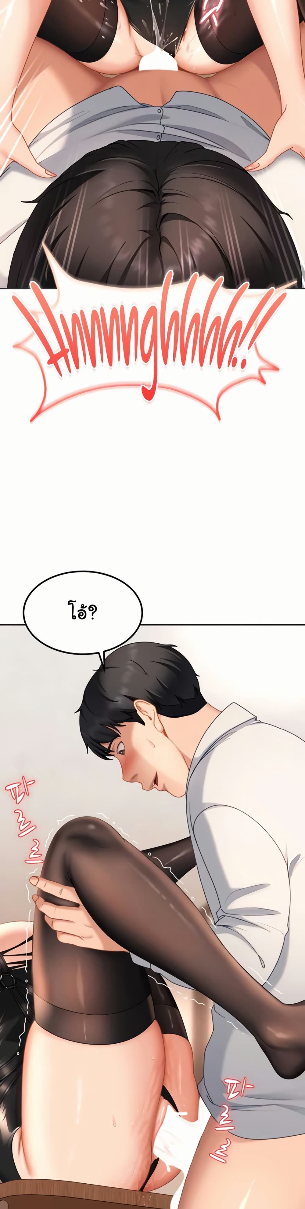 The Female Delinquent Set Her Eyes On Me! – The Female Delinquent Set Her Eyes On Me! – ตอนที่ 21 หน้า 23