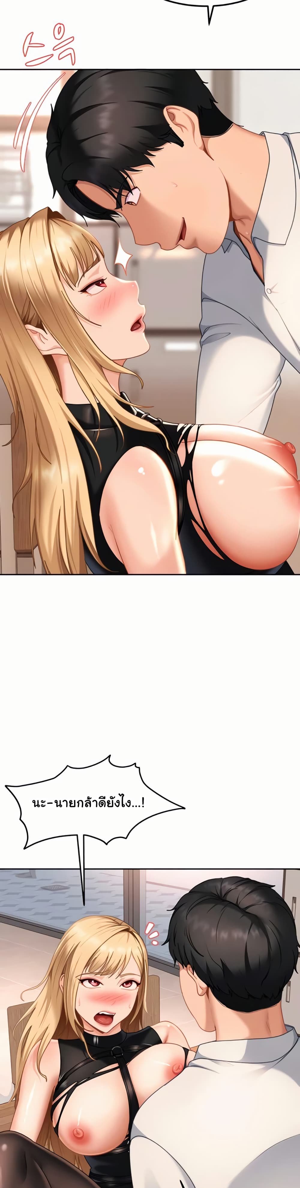 The Female Delinquent Set Her Eyes On Me! – The Female Delinquent Set Her Eyes On Me! – ตอนที่ 21 หน้า 25